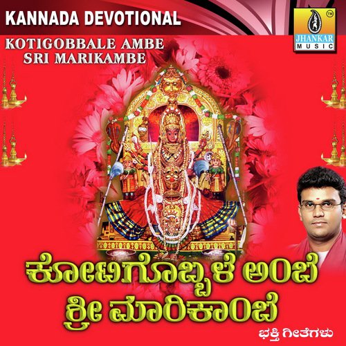O Thayiye Karunaada