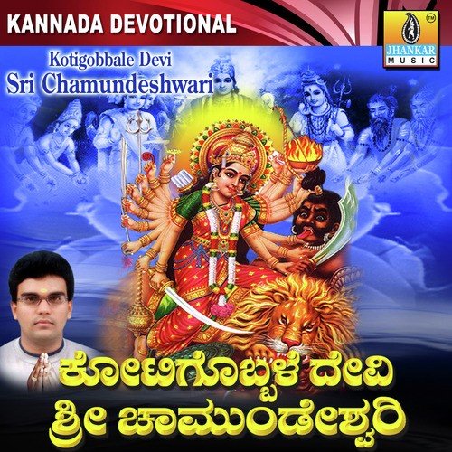 Kotigobbale Devi Sri Chamundeshwari