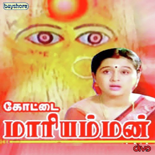 Vellai Malar