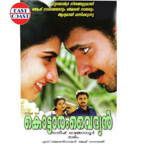 Kottaram Vaidyan