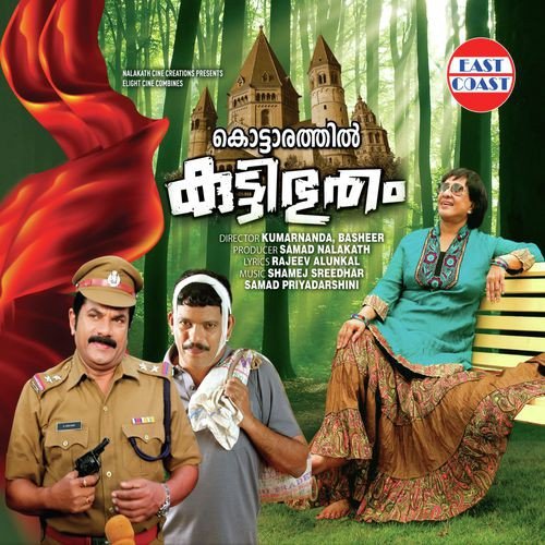 Kottarathil Kutty Bhootham