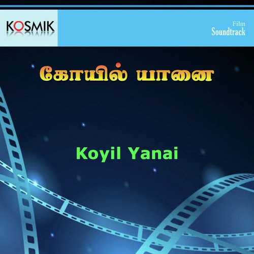 Koyil Yanai