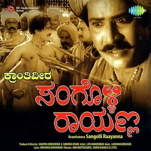 Krantiveera Sangolliraayanna