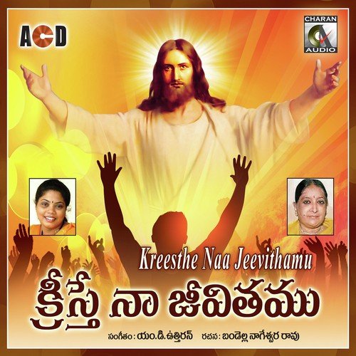 Kreesthe Naa Jeevitham