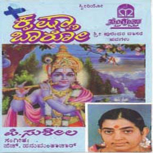 Devaki Nanda Mukunda