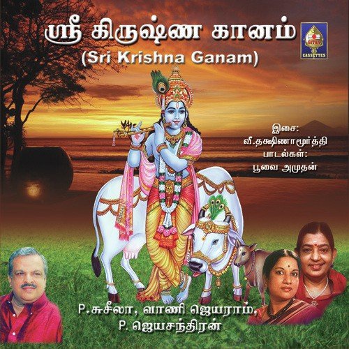 Aayarpaadi