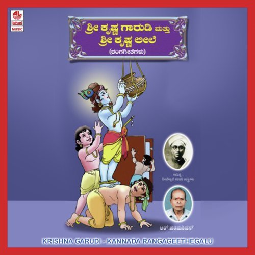 Krishna Garudi