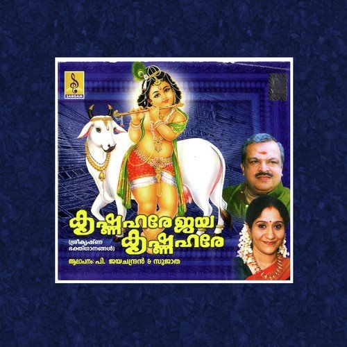 Krishna Hare Jaya