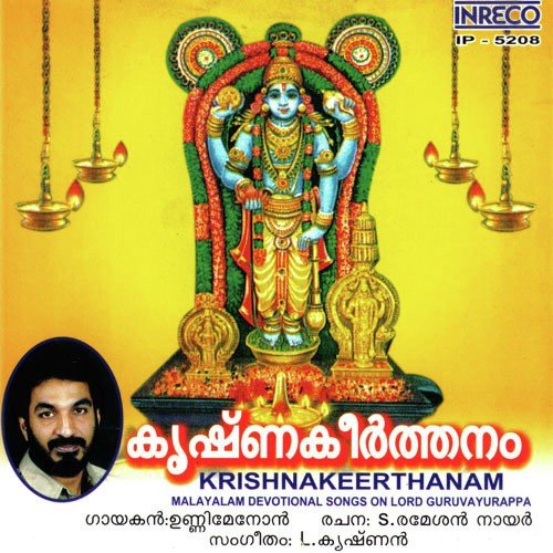 Guruvayuril Vaazhum