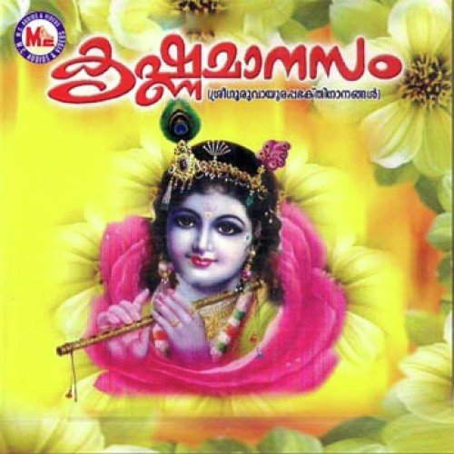Krishna Manasam