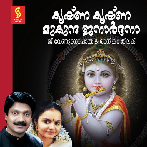 Karmukil Varnna