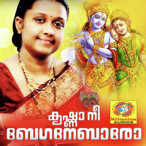 Krishna Nee Beganebaaro