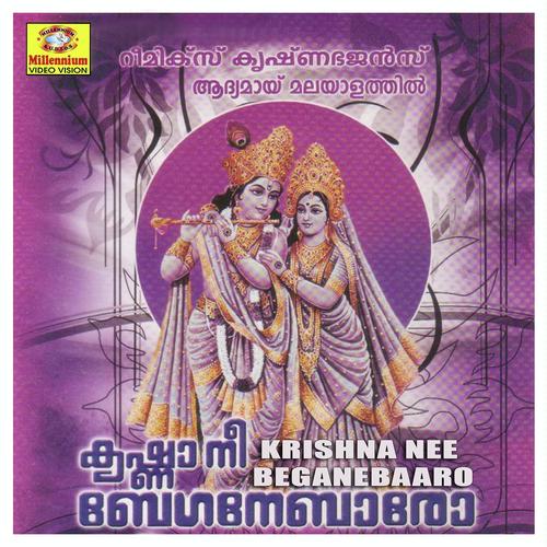Krishna Nee Beganebaaro