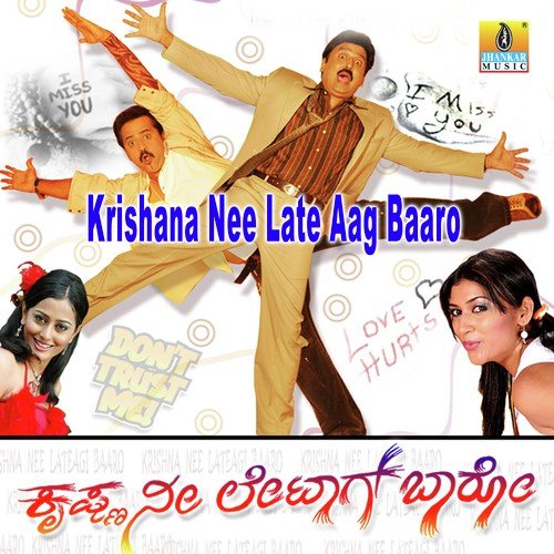 Krishna Nee Late Aagi Baaro