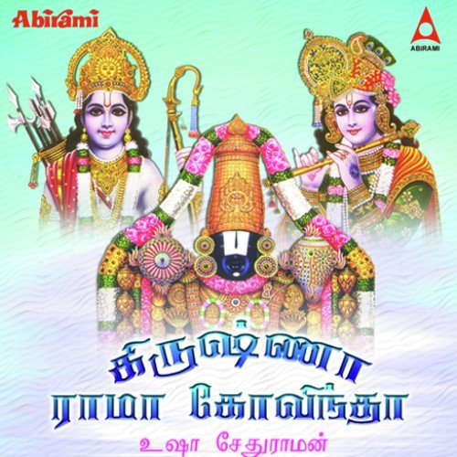 Krishna Rama Govindha