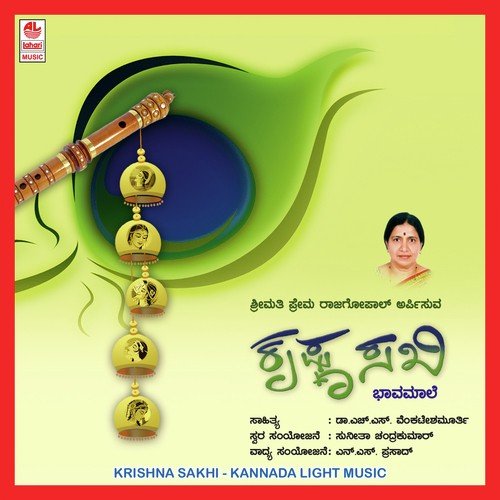 Krishna Sakhi