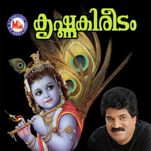 Krishnakireedam