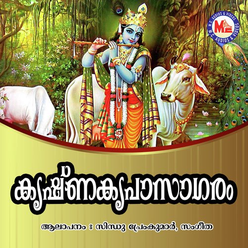 Krishnakripa Sagaram
