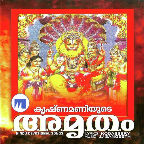 Krishnamaniyude Amritham