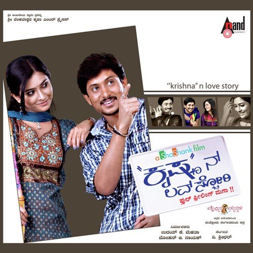 Nee Adada Mathu - 1
