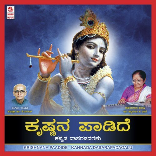 Krishnana Paadide