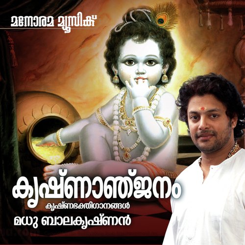 Krishnanjanam
