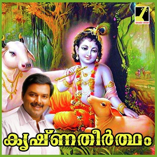 Krishnatheertham