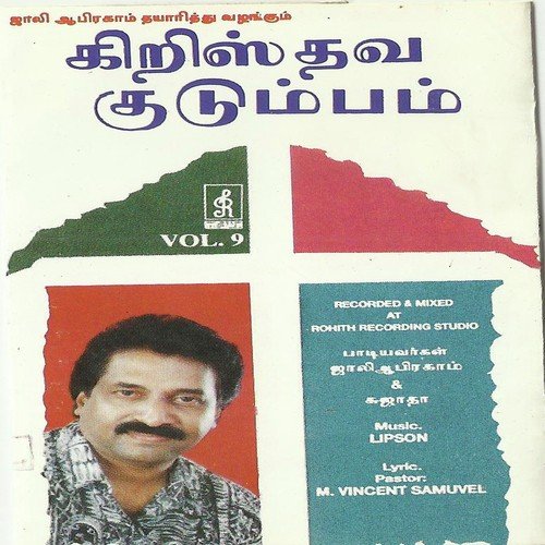 Arul Mozhi Keleer