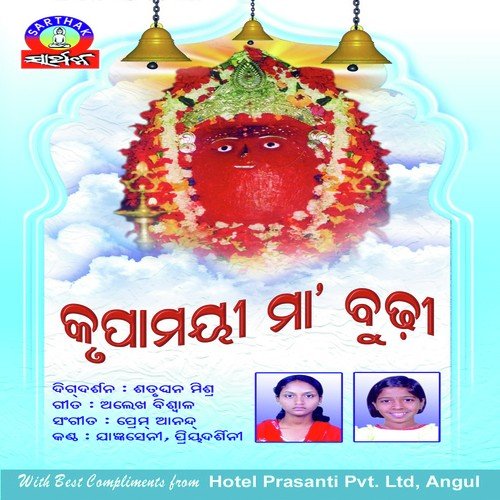 Krupamayee Maa Budhi