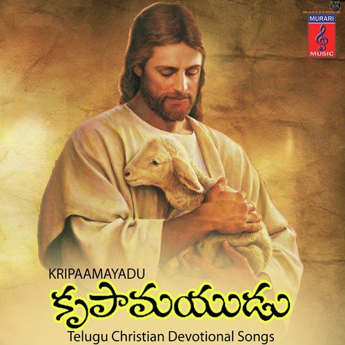 Krupamayudu