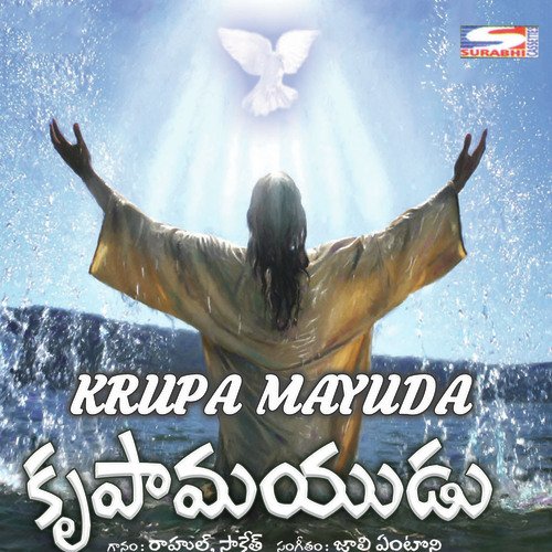 Krupamayudu