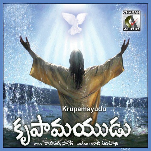 Krupamayudu