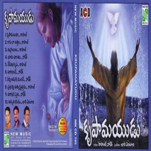 Krupamayudu