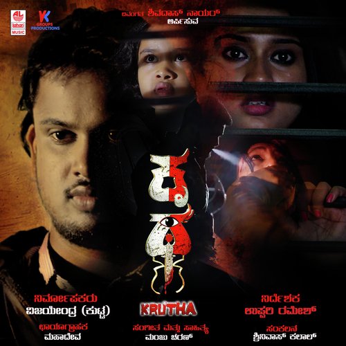 Krutha