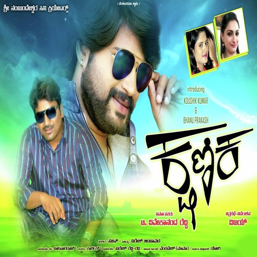 Kshanikaa