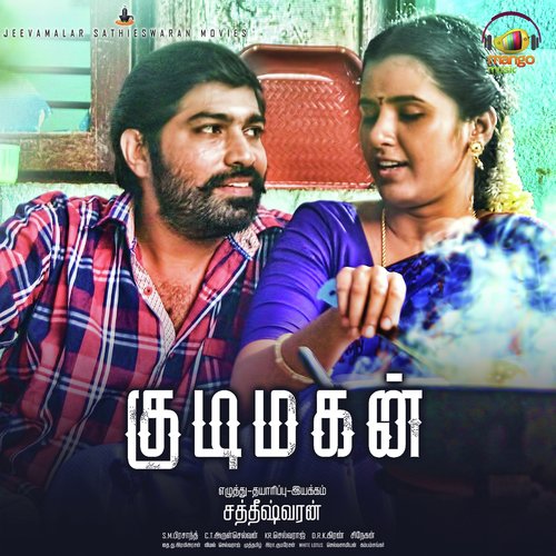Kudimagan