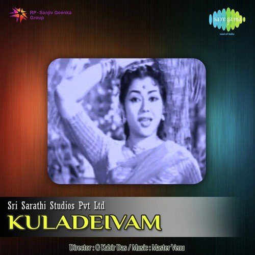 Aadi Paadenu