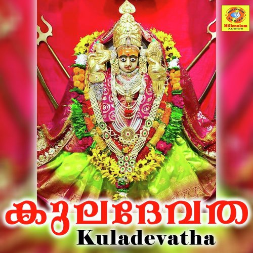 Kuladevatha