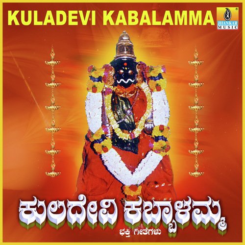 Kuladevi Kabalamma