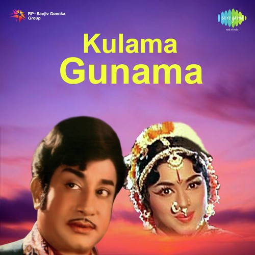 Mathuru Ramakka