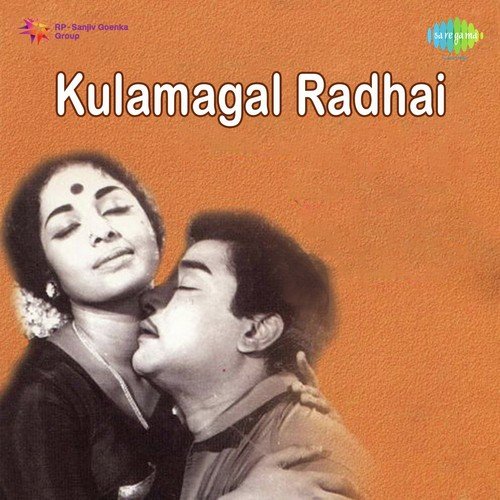Ulagam Ithiley