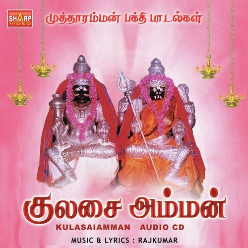 Kulasai Amman