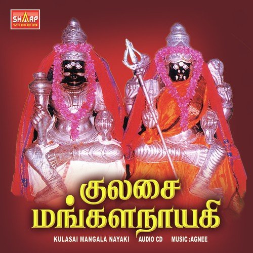 Kulasai Mangala Nayaki