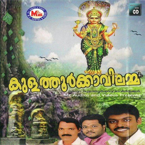 Kulathur Kavilamma