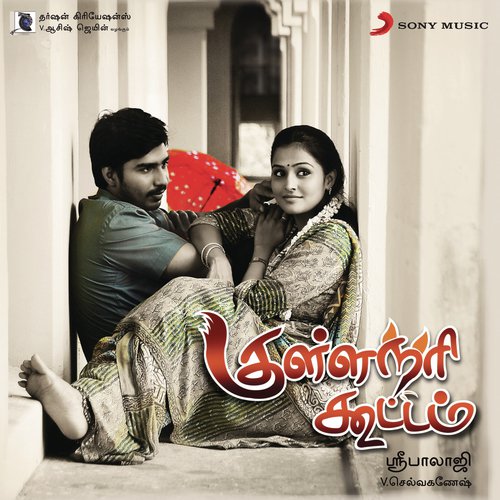 Kulla Nari Kootam