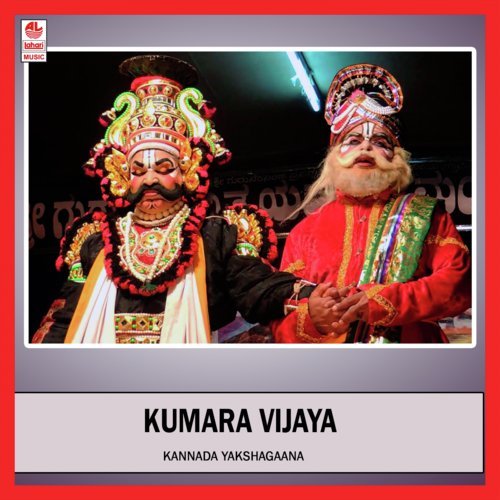 Kumara Vijaya