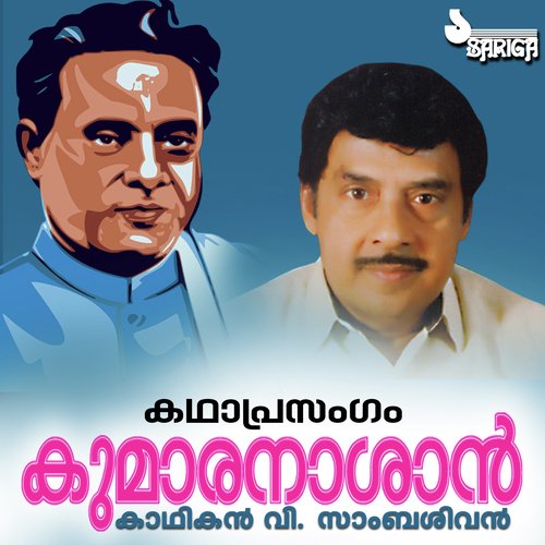 Kumaranasan