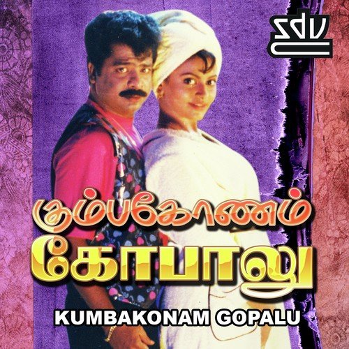 Oru Nandavan Kuyil