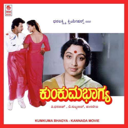 Kumkuma Bhagya