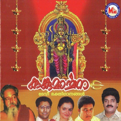 Kumkumarchana